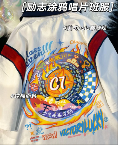 -每一件都好看且带着满满寓意的图案-初高中班服图案设计分享